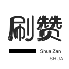 dy自助下单平台网站微信